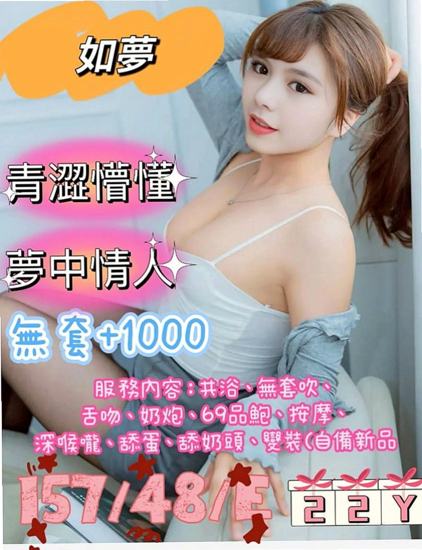 清水油壓：雅軒 |姐妹花兼職|167cm|48kg|C杯|19y|