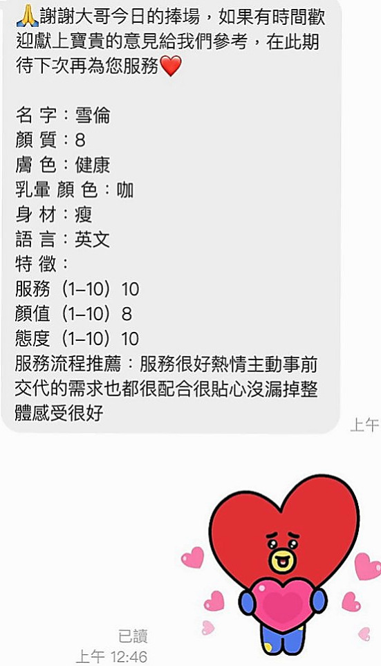 新北外送茶|外出：文傑 |爆乳髮廊老闆娘|163cm|43kg/|C杯|24y|