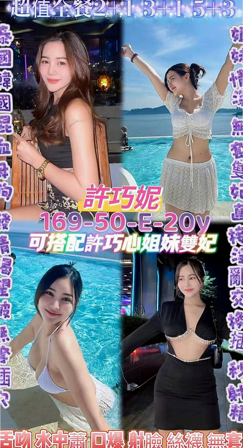 霧峰油壓：悅淇 |長腿高挑模特|166cm|45kg/|C杯|24y|