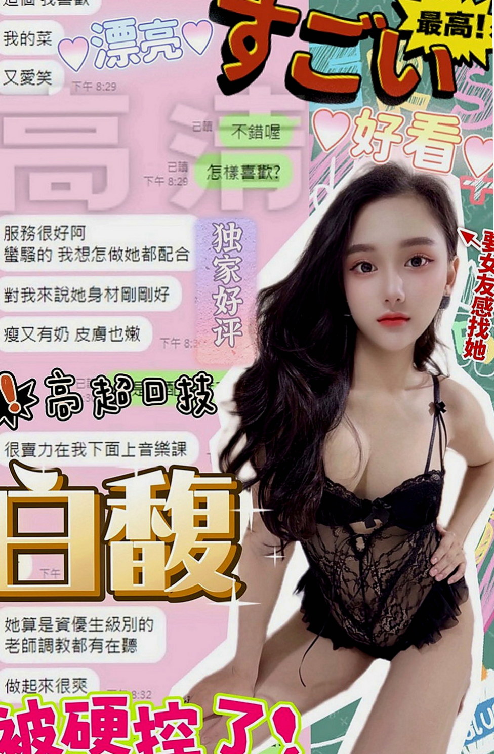 桃園外送茶|外送服務：嫩模 |白嫩學生|168cm|47kg|C杯|22y|
