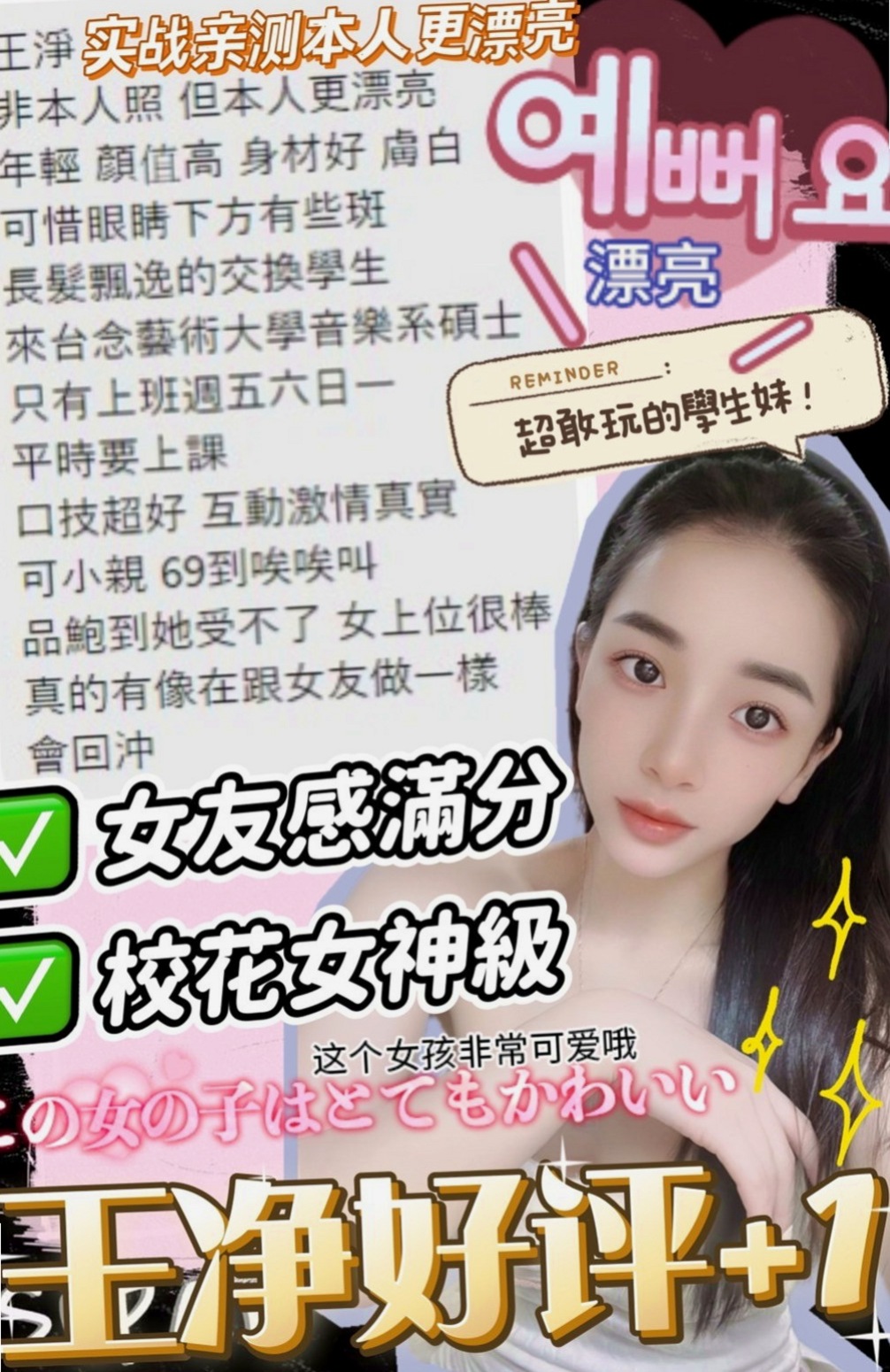 神岡外叫小姐：妮可 |大尺度正妹|166cm|45kg/|C杯|19y|