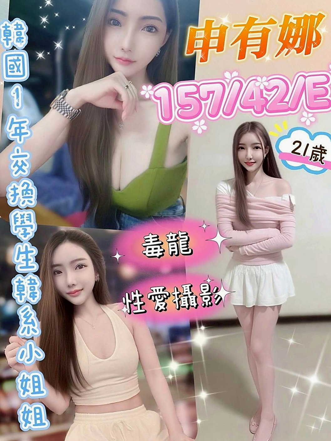 前金小姐外送：語珊 |OL兼職|165cm|43kg/|E杯|21y|