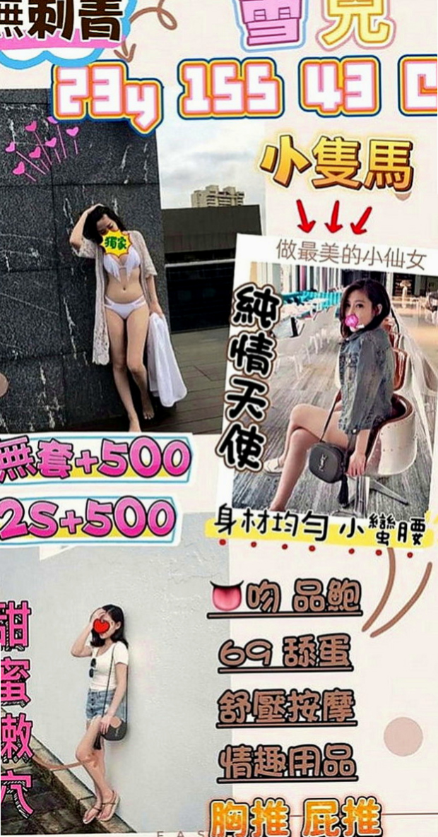 平溪八大娛樂網：梅子 |外拍模特兒|170cm|48kg|E杯|21y|