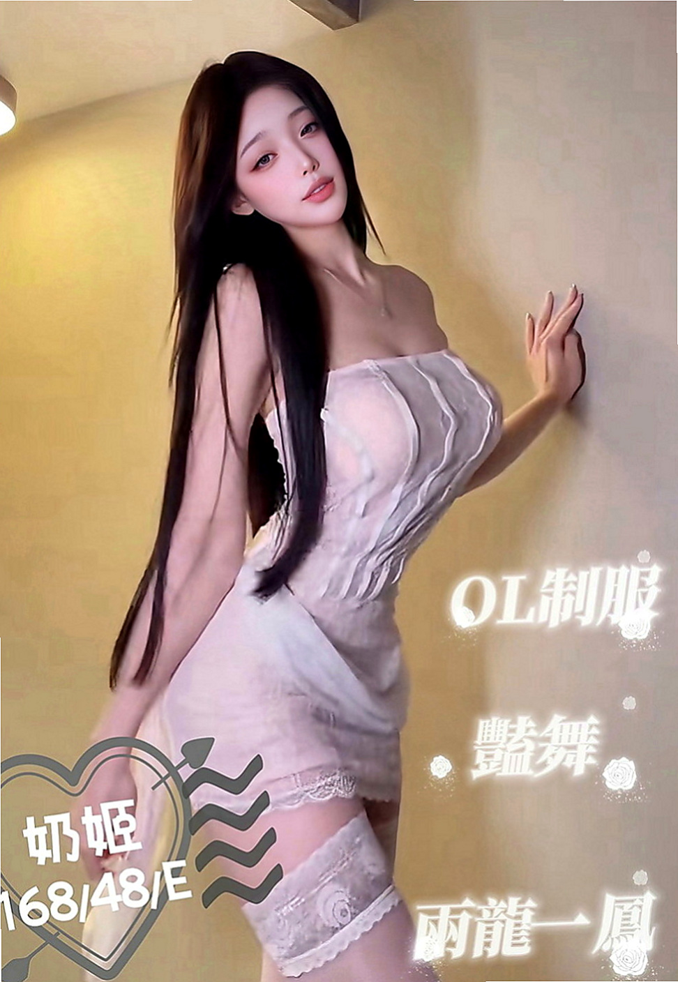 台南外送茶|外送茶：米米 |悶騷家教|165cm|50kg|E杯|24y|